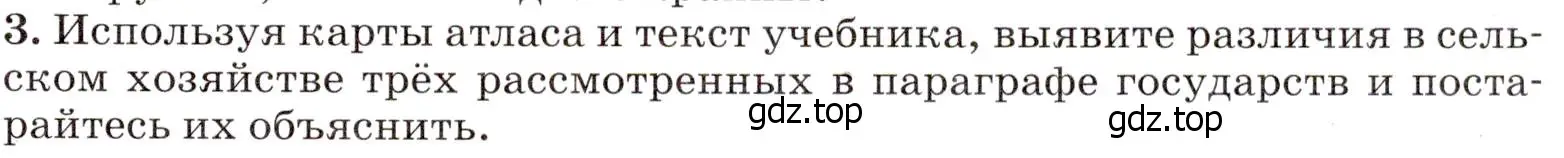 Условие номер 3 (страница 133) гдз по географии 7 класс Климанова, Климанов, учебник