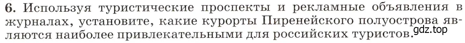 Условие номер 6 (страница 138) гдз по географии 7 класс Климанова, Климанов, учебник