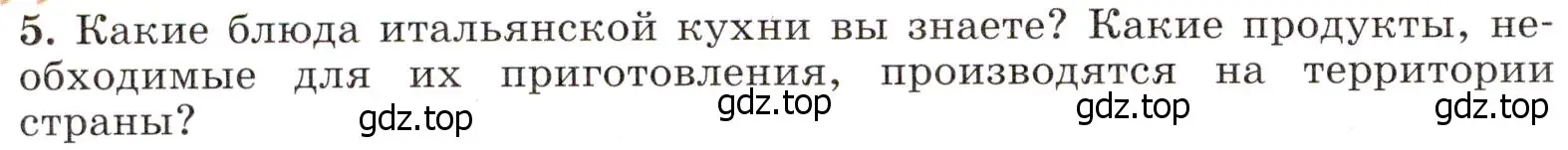 Условие номер 5 (страница 142) гдз по географии 7 класс Климанова, Климанов, учебник