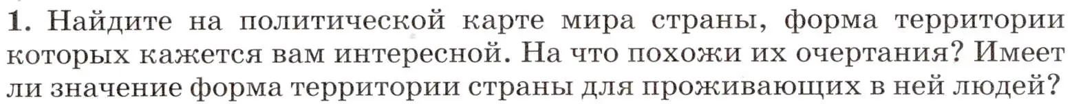 Условие номер 1 (страница 16) гдз по географии 7 класс Климанова, Климанов, учебник