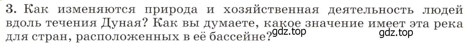 Условие номер 3 (страница 146) гдз по географии 7 класс Климанова, Климанов, учебник