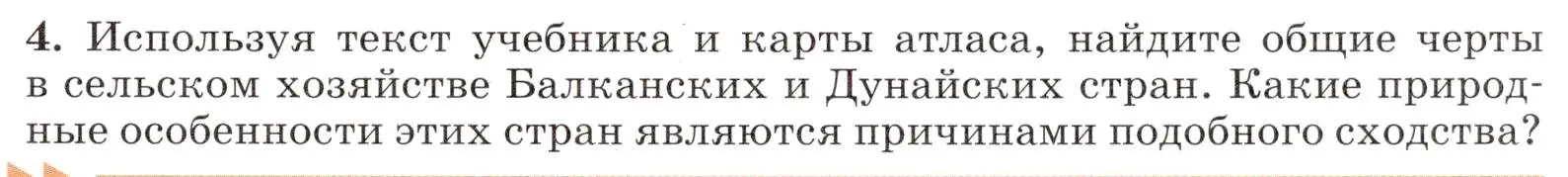 Условие номер 4 (страница 147) гдз по географии 7 класс Климанова, Климанов, учебник