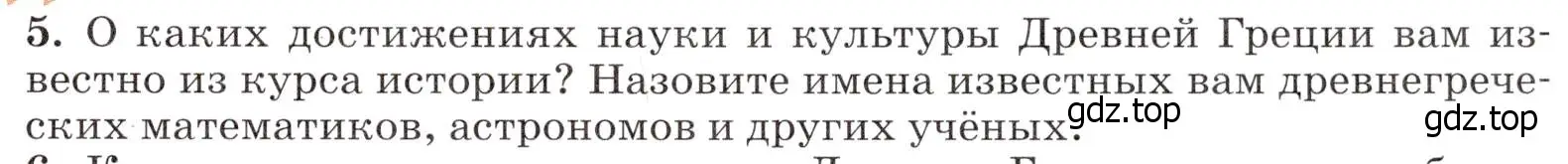 Условие номер 5 (страница 147) гдз по географии 7 класс Климанова, Климанов, учебник