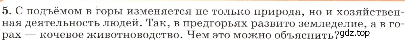 Условие номер 5 (страница 176) гдз по географии 7 класс Климанова, Климанов, учебник