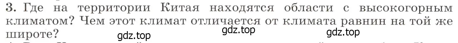 Условие номер 3 (страница 182) гдз по географии 7 класс Климанова, Климанов, учебник