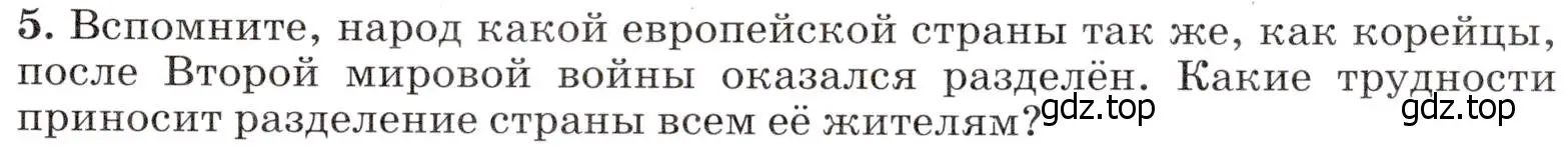 Условие номер 5 (страница 189) гдз по географии 7 класс Климанова, Климанов, учебник