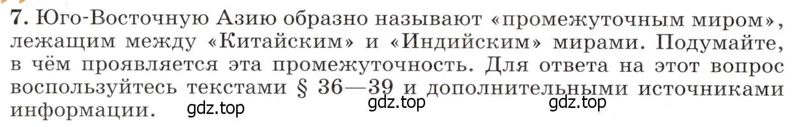 Условие номер 7 (страница 200) гдз по географии 7 класс Климанова, Климанов, учебник