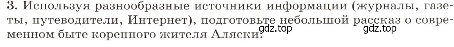 Условие номер 3 (страница 21) гдз по географии 7 класс Климанова, Климанов, учебник