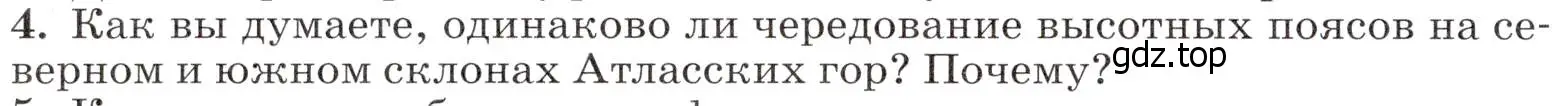 Условие номер 4 (страница 210) гдз по географии 7 класс Климанова, Климанов, учебник