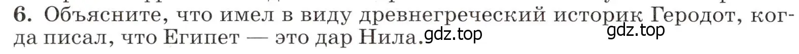 Условие номер 6 (страница 210) гдз по географии 7 класс Климанова, Климанов, учебник