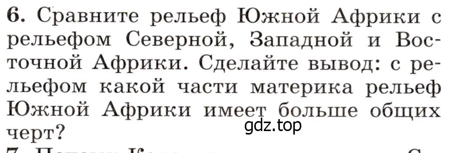 Условие номер 6 (страница 225) гдз по географии 7 класс Климанова, Климанов, учебник