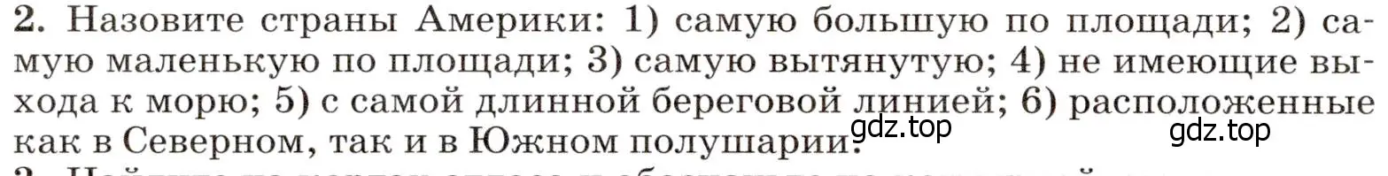 Условие номер 2 (страница 232) гдз по географии 7 класс Климанова, Климанов, учебник