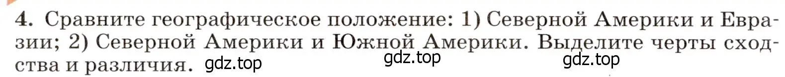 Условие номер 4 (страница 232) гдз по географии 7 класс Климанова, Климанов, учебник