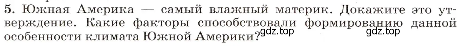 Условие номер 5 (страница 232) гдз по географии 7 класс Климанова, Климанов, учебник