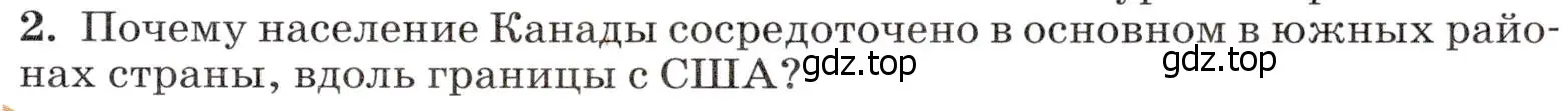 Условие номер 2 (страница 237) гдз по географии 7 класс Климанова, Климанов, учебник