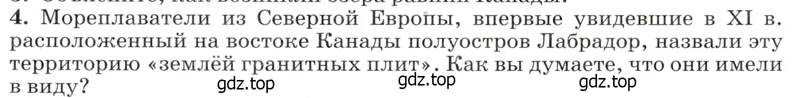 Условие номер 4 (страница 237) гдз по географии 7 класс Климанова, Климанов, учебник