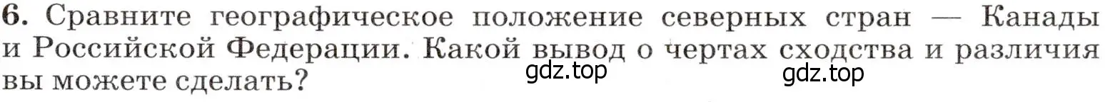 Условие номер 6 (страница 237) гдз по географии 7 класс Климанова, Климанов, учебник