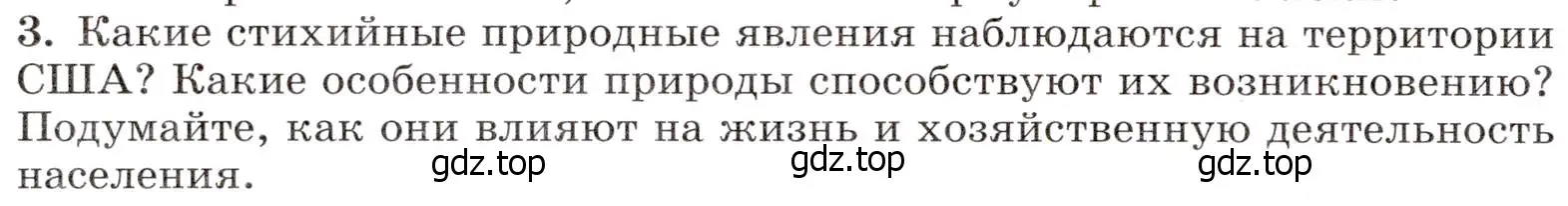 Условие номер 3 (страница 244) гдз по географии 7 класс Климанова, Климанов, учебник