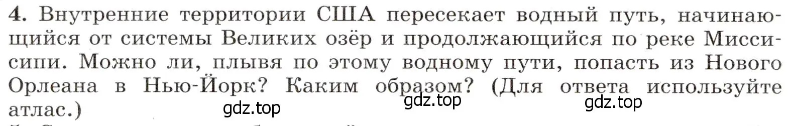 Условие номер 4 (страница 244) гдз по географии 7 класс Климанова, Климанов, учебник