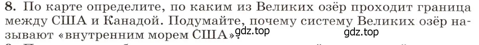 Условие номер 8 (страница 244) гдз по географии 7 класс Климанова, Климанов, учебник