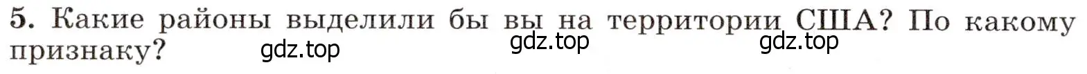 Условие номер 5 (страница 248) гдз по географии 7 класс Климанова, Климанов, учебник