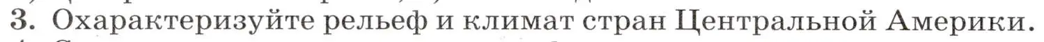 Условие номер 3 (страница 254) гдз по географии 7 класс Климанова, Климанов, учебник