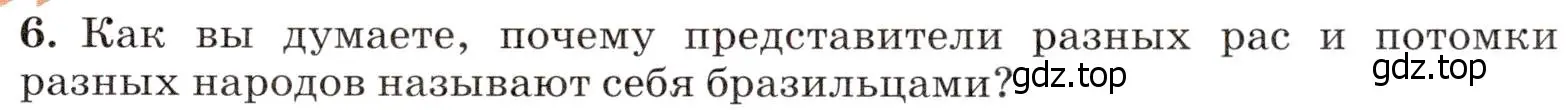 Условие номер 6 (страница 261) гдз по географии 7 класс Климанова, Климанов, учебник