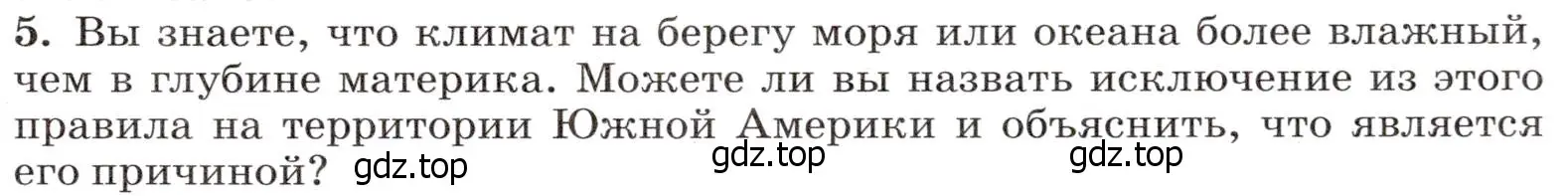 Условие номер 5 (страница 267) гдз по географии 7 класс Климанова, Климанов, учебник