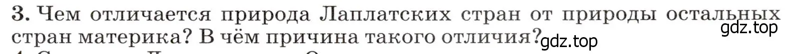 Условие номер 3 (страница 271) гдз по географии 7 класс Климанова, Климанов, учебник