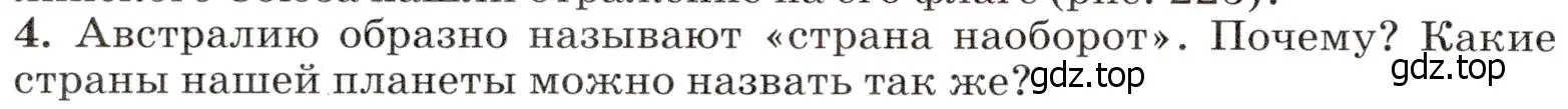 Условие номер 4 (страница 280) гдз по географии 7 класс Климанова, Климанов, учебник