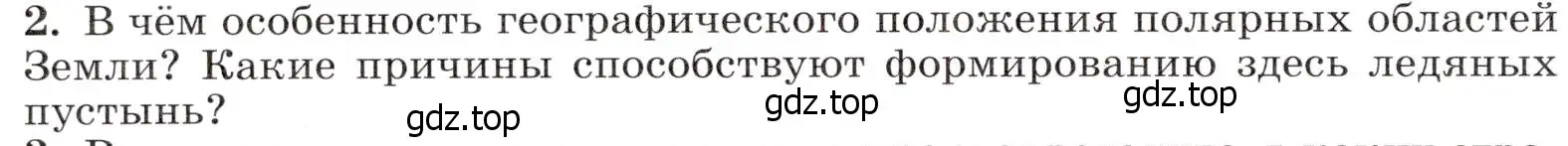 Условие номер 2 (страница 294) гдз по географии 7 класс Климанова, Климанов, учебник