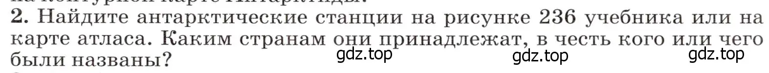 Условие номер 2 (страница 299) гдз по географии 7 класс Климанова, Климанов, учебник