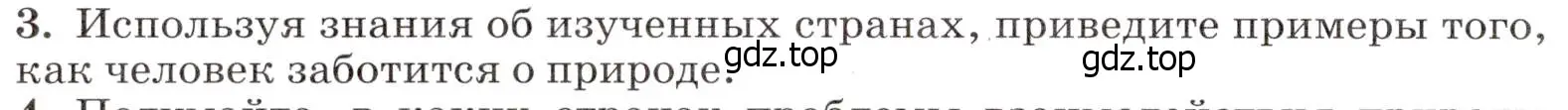 Условие номер 3 (страница 312) гдз по географии 7 класс Климанова, Климанов, учебник