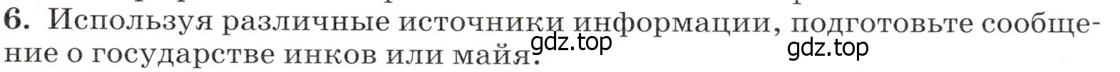 Условие номер 6 (страница 31) гдз по географии 7 класс Климанова, Климанов, учебник