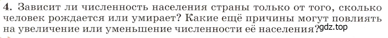 Условие номер 4 (страница 36) гдз по географии 7 класс Климанова, Климанов, учебник