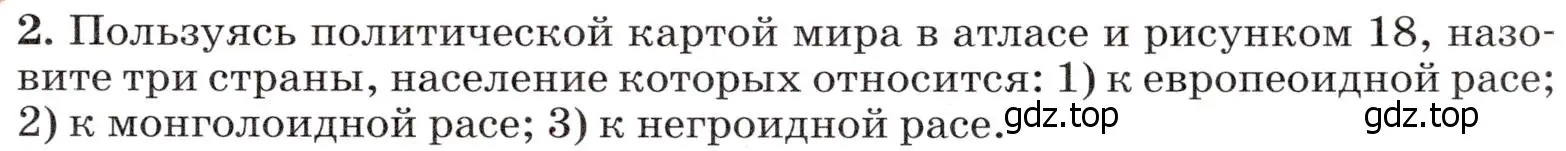 Условие номер 2 (страница 39) гдз по географии 7 класс Климанова, Климанов, учебник