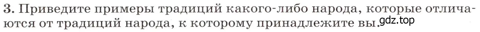 Условие номер 3 (страница 46) гдз по географии 7 класс Климанова, Климанов, учебник