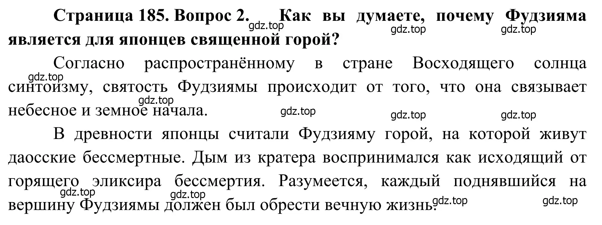 Решение номер 2 (страница 185) гдз по географии 7 класс Климанова, Климанов, учебник