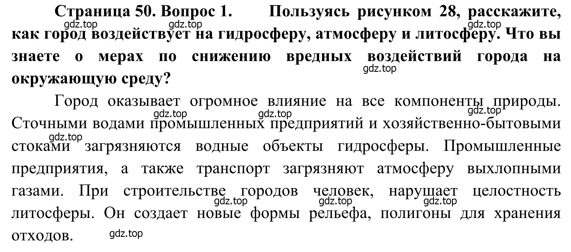 Решение  Исследовательская работа (страница 50) гдз по географии 7 класс Климанова, Климанов, учебник