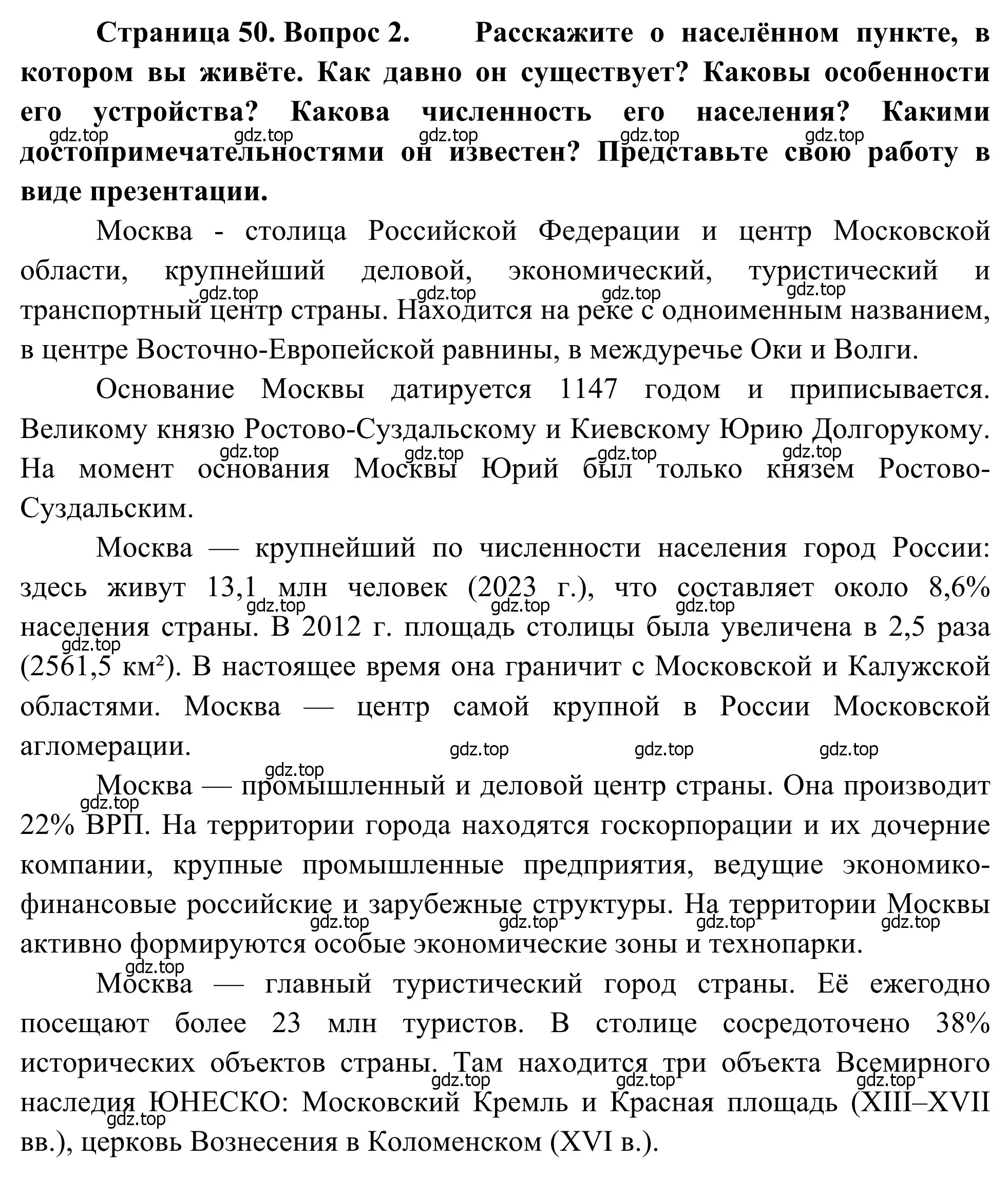 Решение  Исследовательская работа (страница 50) гдз по географии 7 класс Климанова, Климанов, учебник