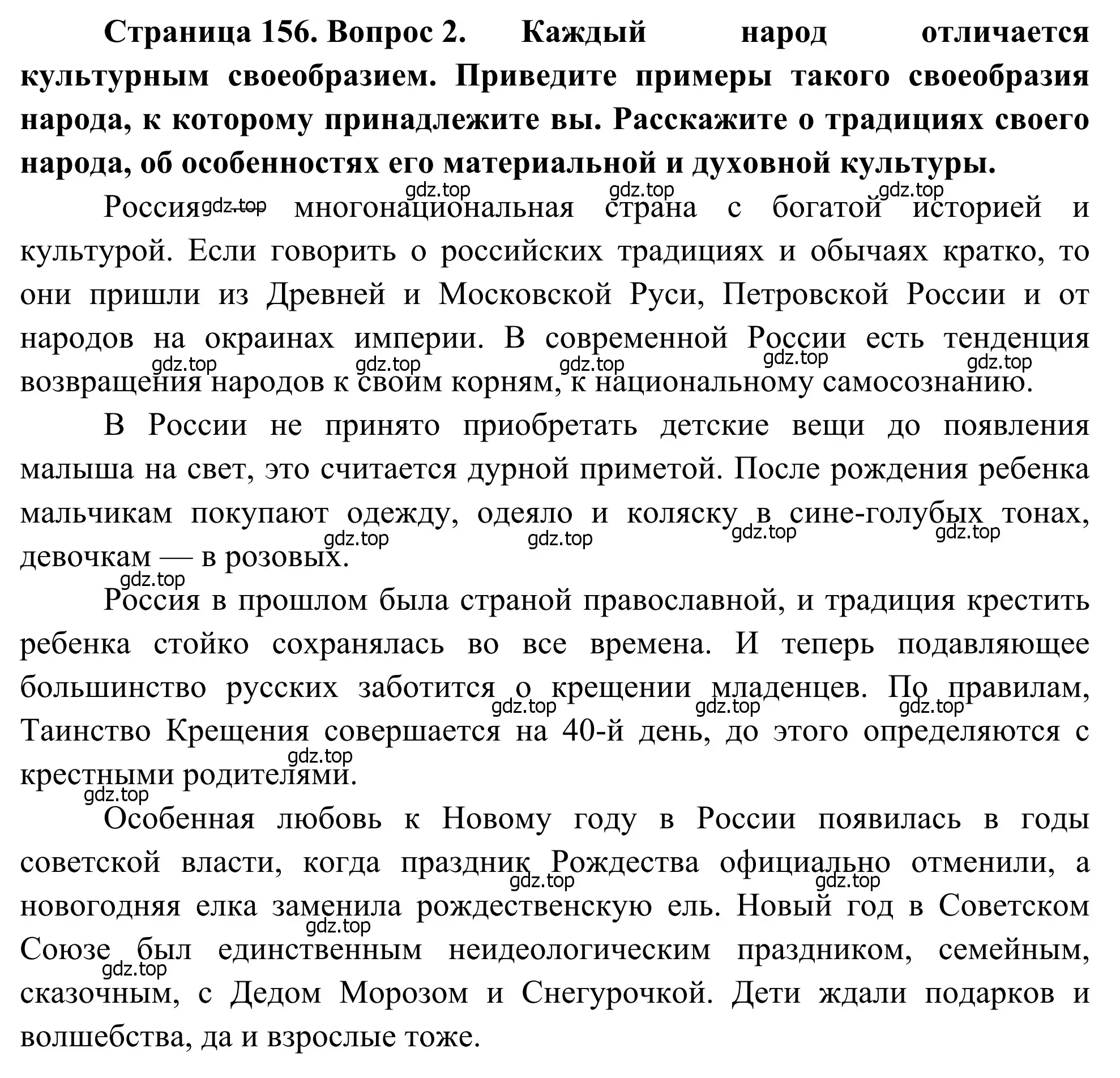 Решение номер 2 (страница 156) гдз по географии 7 класс Климанова, Климанов, учебник