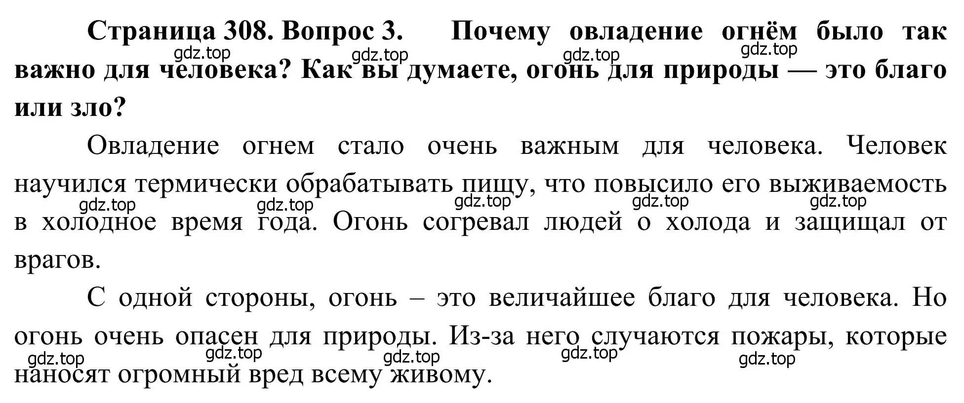 Решение номер 3 (страница 308) гдз по географии 7 класс Климанова, Климанов, учебник