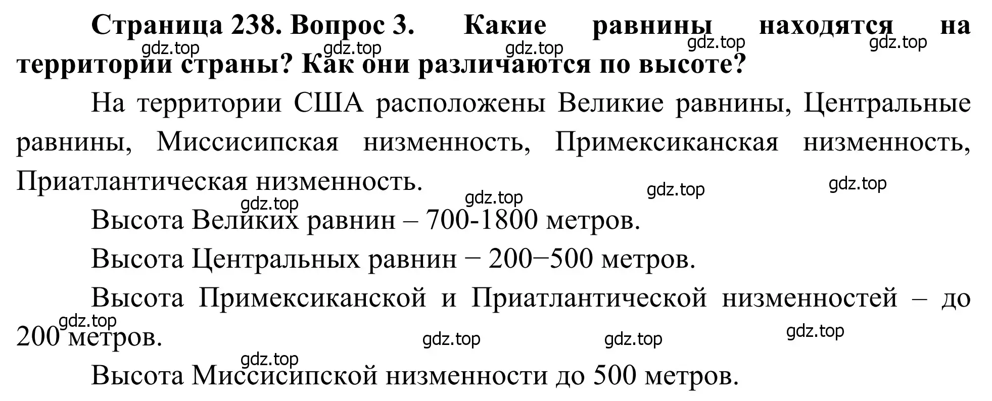 Решение номер 3 (страница 238) гдз по географии 7 класс Климанова, Климанов, учебник