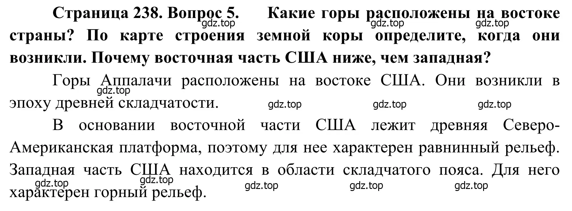 Решение номер 5 (страница 238) гдз по географии 7 класс Климанова, Климанов, учебник