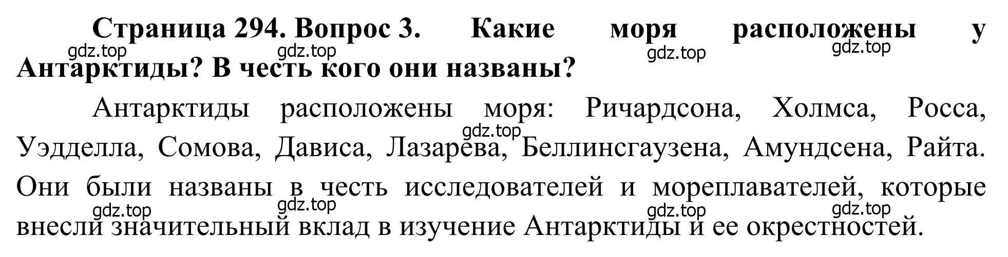 Решение номер 3 (страница 294) гдз по географии 7 класс Климанова, Климанов, учебник