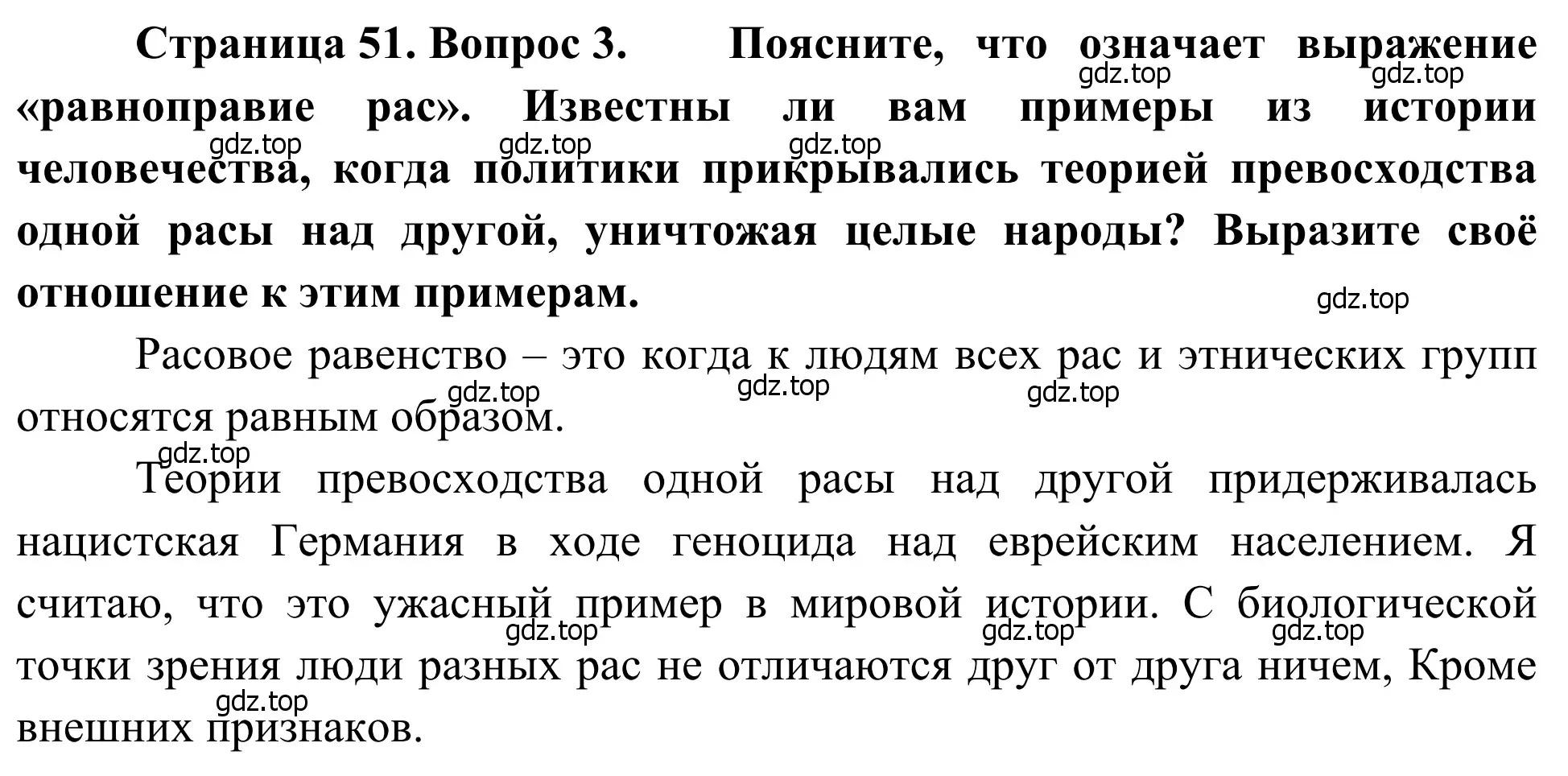 Решение номер 3 (страница 51) гдз по географии 7 класс Климанова, Климанов, учебник