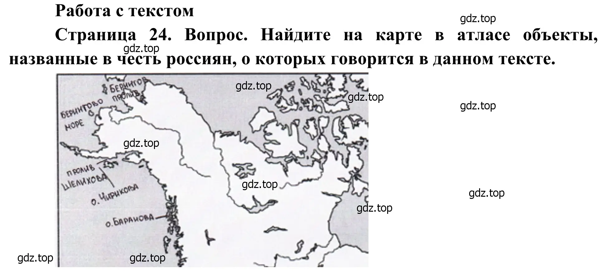 Решение номер 1 (страница 23) гдз по географии 7 класс Климанова, Климанов, учебник