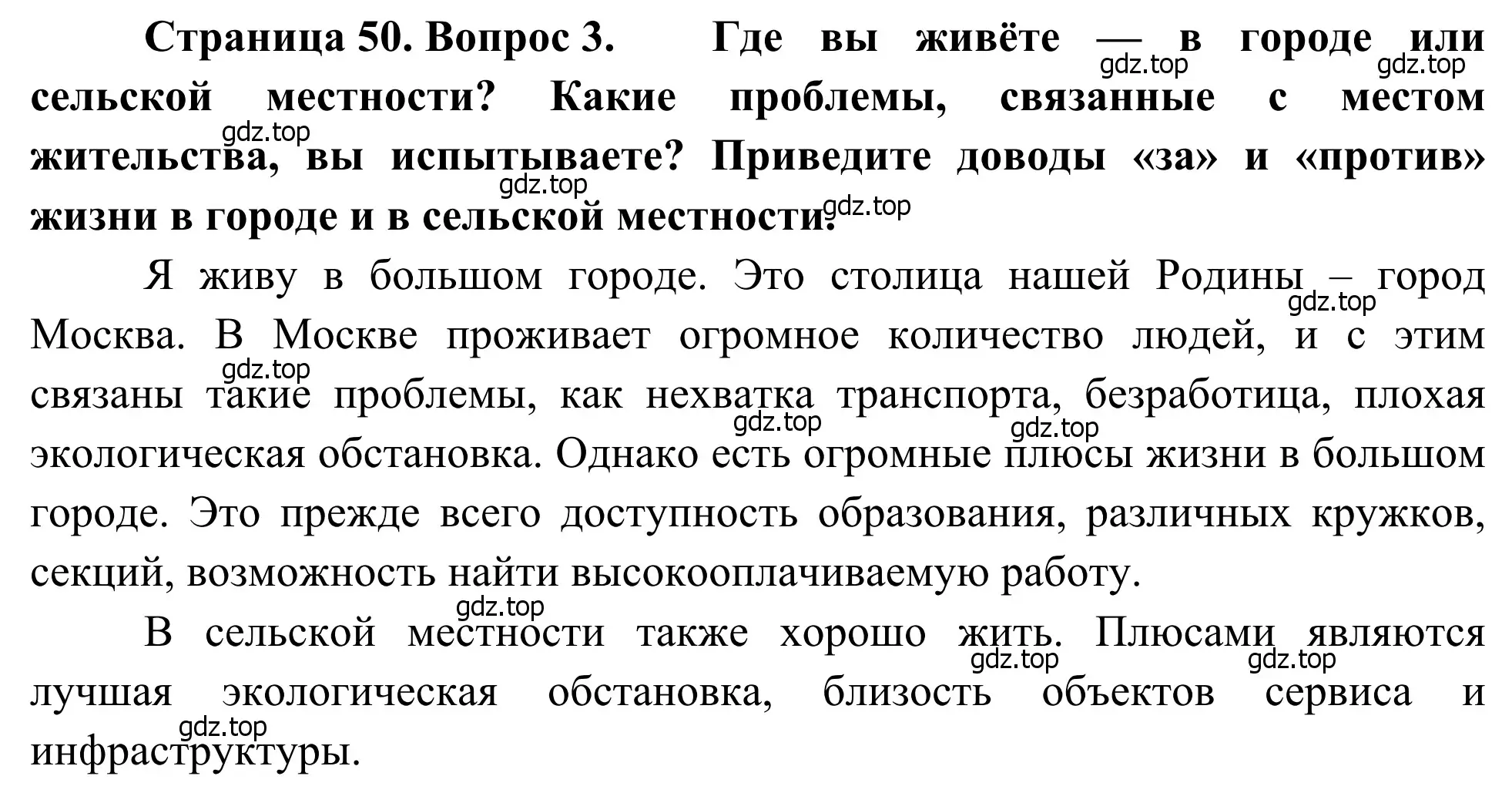 Решение номер 3 (страница 50) гдз по географии 7 класс Климанова, Климанов, учебник