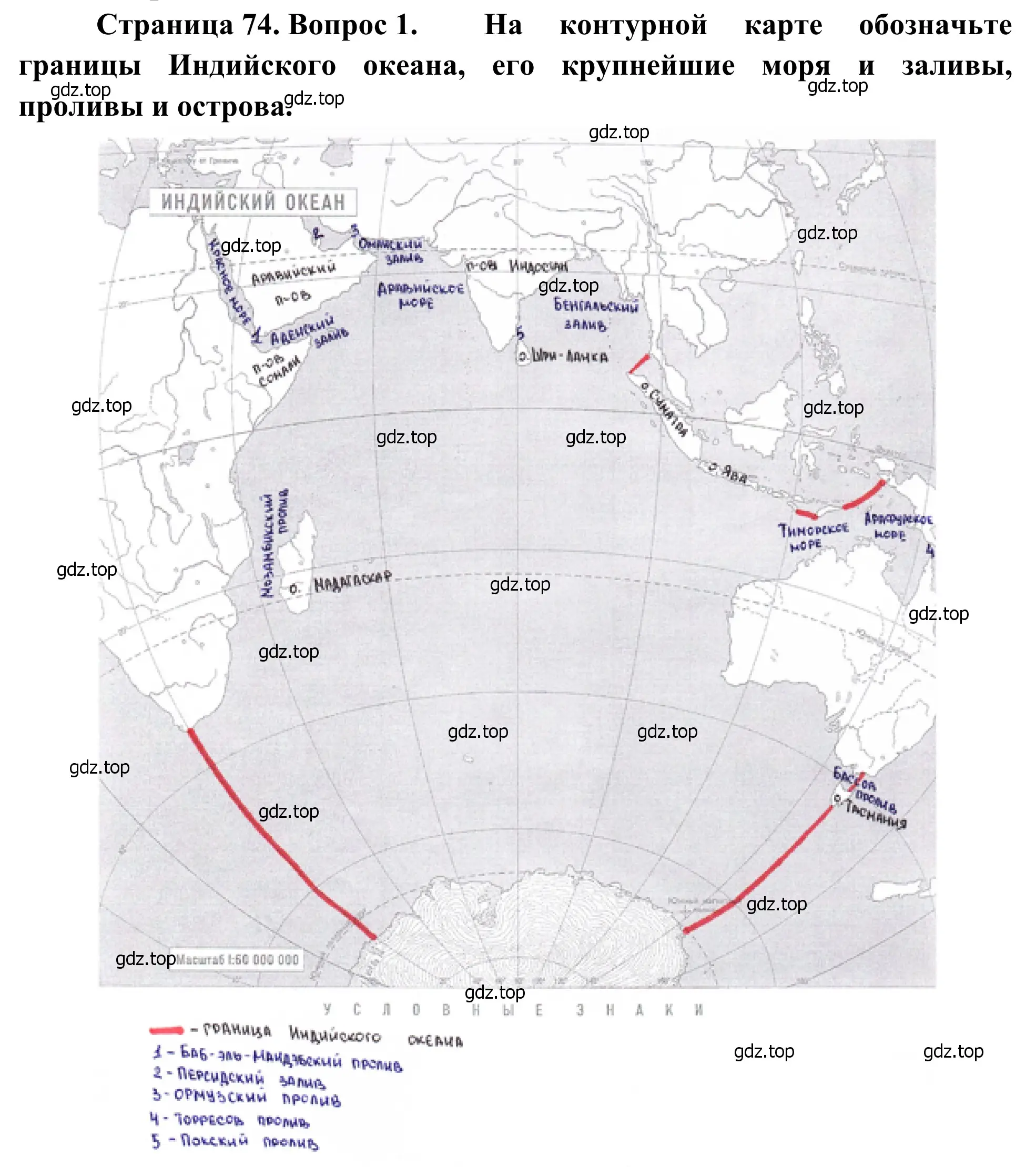 Решение номер 1 (страница 74) гдз по географии 7 класс Климанова, Климанов, учебник