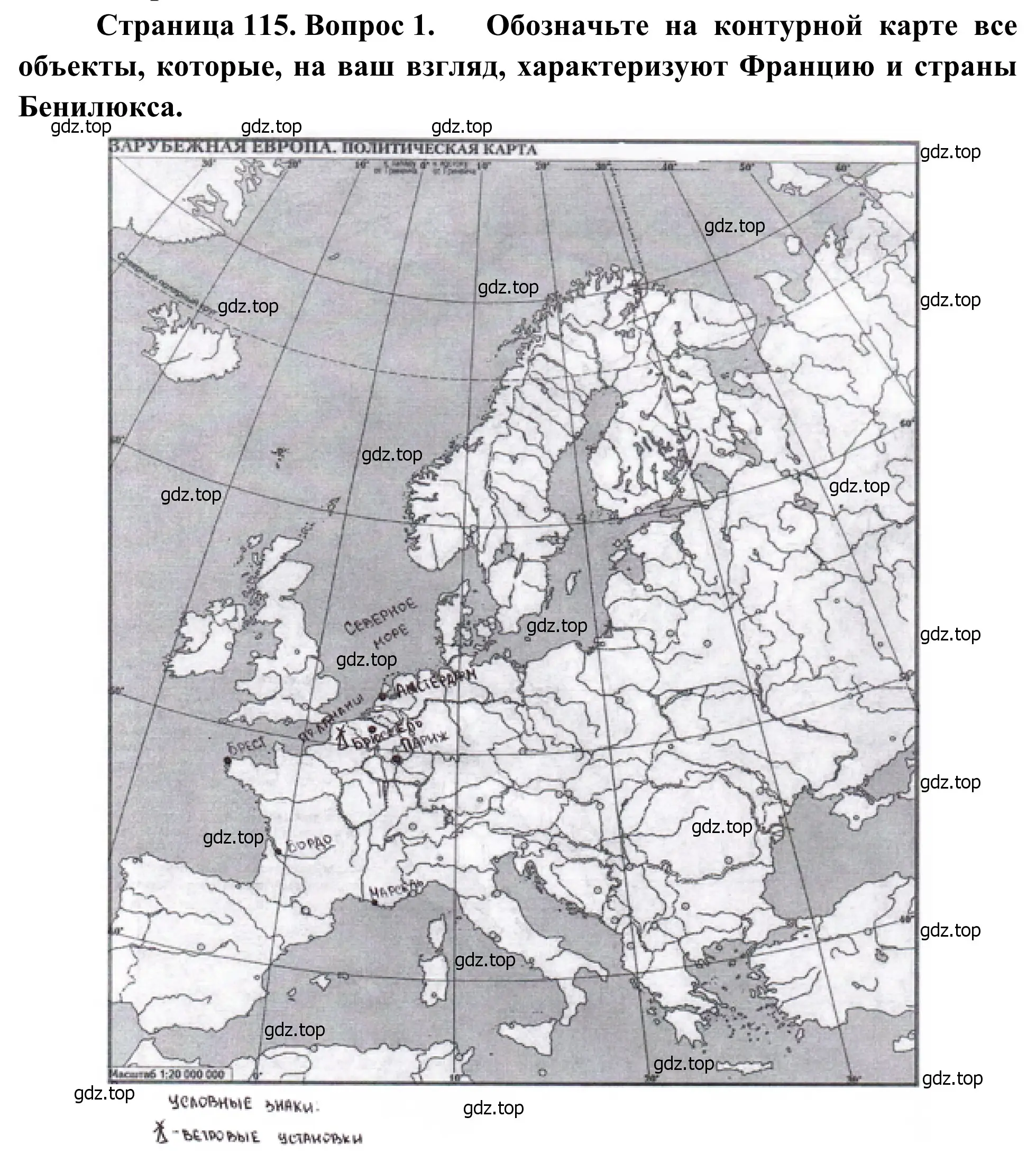 Решение номер 1 (страница 115) гдз по географии 7 класс Климанова, Климанов, учебник